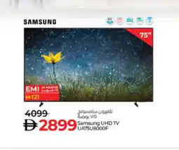 Lulu Hypermarket SAMSUNG Smart TV offer