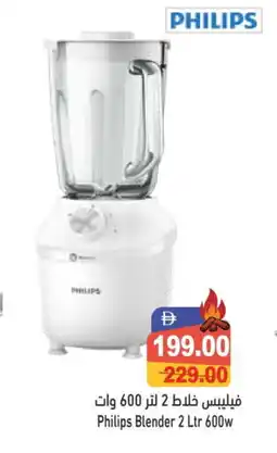 Aswaq Ramez PHILIPS Mixer / Grinder offer