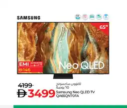 Lulu Hypermarket SAMSUNG Smart TV offer