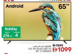 Nesto JVC Smart TV offer