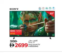 Lulu Hypermarket SONY Smart TV offer