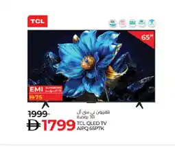 Lulu Hypermarket TCL QLED TV offer
