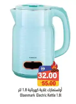Aswaq Ramez OLSENMARK Kettle offer