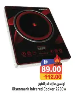 Aswaq Ramez OLSENMARK Infrared Cooker offer