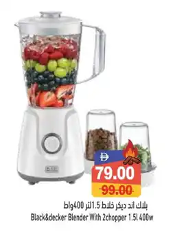 Aswaq Ramez BLACK+DECKER Mixer / Grinder offer