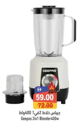 Aswaq Ramez GEEPAS Mixer / Grinder offer