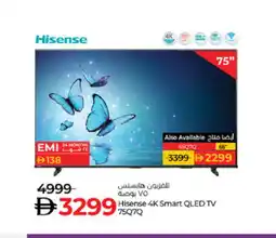 Lulu Hypermarket HISENSE Smart TV offer