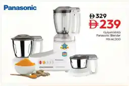 Nesto PANASONIC Mixer / Grinder offer