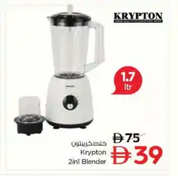 Nesto KRYPTON Mixer / Grinder offer