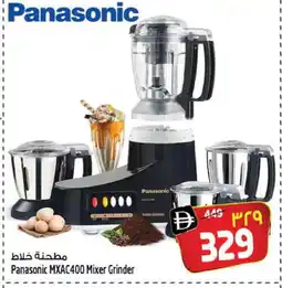 Safari Hypermarket PANASONIC Mixer / Grinder offer