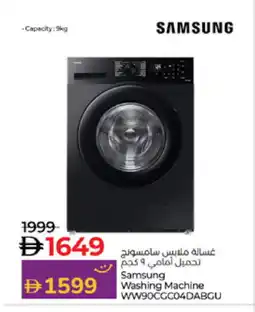 Lulu Hypermarket SAMSUNG Washer / Dryer offer