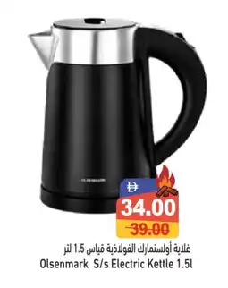 Aswaq Ramez OLSENMARK Kettle offer