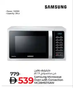 Lulu Hypermarket SAMSUNG Microwave Oven offer