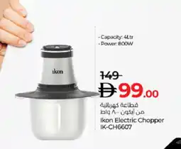 Lulu Hypermarket IKON Chopper offer