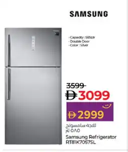 Lulu Hypermarket SAMSUNG Refrigerator offer