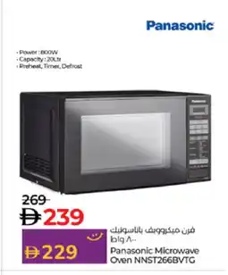 Lulu Hypermarket PANASONIC Microwave Oven offer