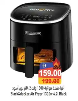 Aswaq Ramez BLACK+DECKER Air Fryer offer