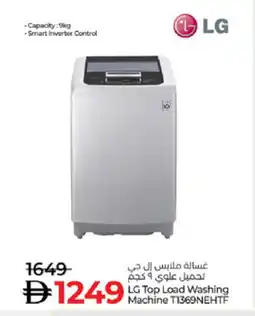 Lulu Hypermarket LG Washer / Dryer offer