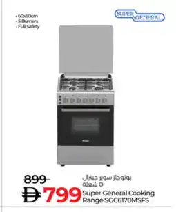 Lulu Hypermarket SUPER GENERAL Gas Cooker/Cooking Range offer