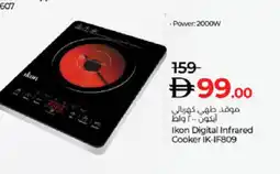 Lulu Hypermarket IKON Infrared Cooker offer