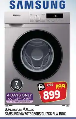 Safari Hypermarket SAMSUNG Washer / Dryer offer