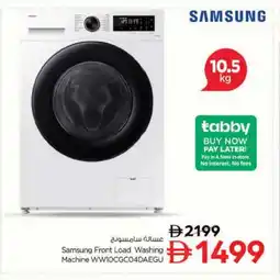 Nesto SAMSUNG Washer / Dryer offer