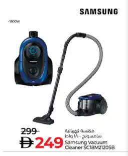 Lulu Hypermarket SAMSUNG Vacuum Cleaner offer