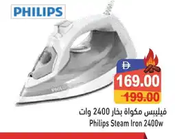 Aswaq Ramez PHILIPS Ironbox offer