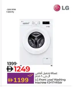 Lulu Hypermarket LG Washer / Dryer offer