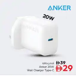 Nesto Anker Charger offer