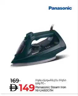 Lulu Hypermarket PANASONIC Ironbox offer