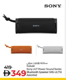 Lulu Hypermarket SONY Earphone offer