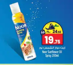 Safari Hypermarket NOOR Sunflower Oil offer