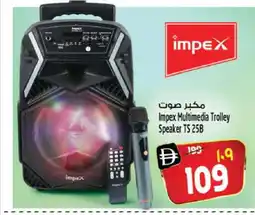 Safari Hypermarket IMPEX Speaker offer