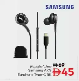 Nesto SAMSUNG Earphone offer