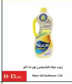 Istanbul Supermarket NOOR Sunflower Oil offer