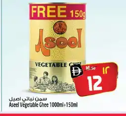 Safari Hypermarket ASEEL Vegetable Ghee offer