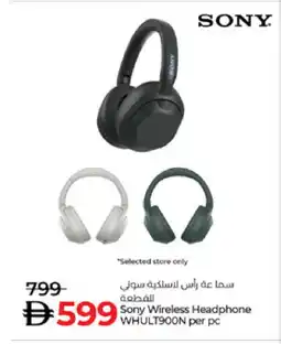 Lulu Hypermarket SONY Earphone offer