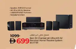 Lulu Hypermarket IKON Speaker offer