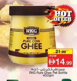 Nesto RKG Ghee offer