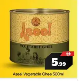 Bigmart ASEEL Vegetable Ghee offer