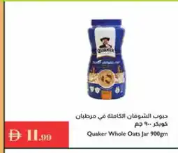 Istanbul Supermarket QUAKER Oats offer