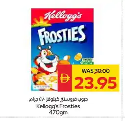 Spar KELLOGGS Cereals offer