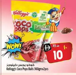 Safari Hypermarket KELLOGGS Cereals offer