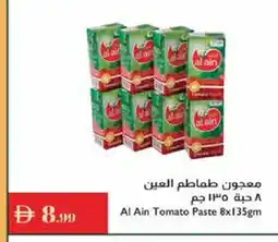 Istanbul Supermarket AL AIN Tomato Paste offer