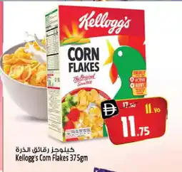 Safari Hypermarket KELLOGGS Corn Flakes offer