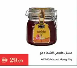 Istanbul Supermarket AL SHIFA Honey offer