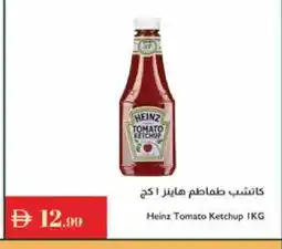 Istanbul Supermarket HEINZ Tomato Ketchup offer