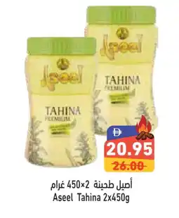 Aswaq Ramez ASEEL Tahina & Halawa offer