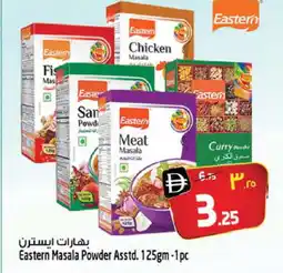 Safari Hypermarket EASTERN Spices / Masala offer